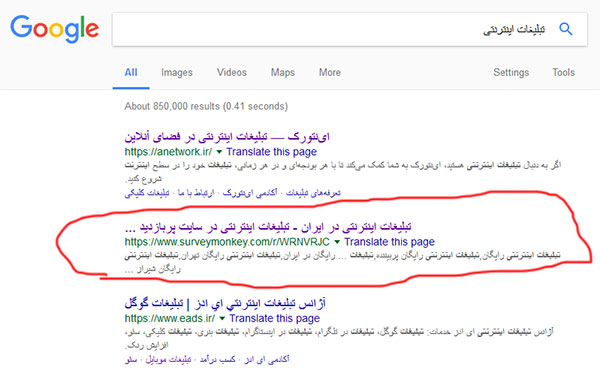 جستجوی تبلیغات اینترنتی در گوگل