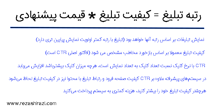 قیمت تبلیغات همسان