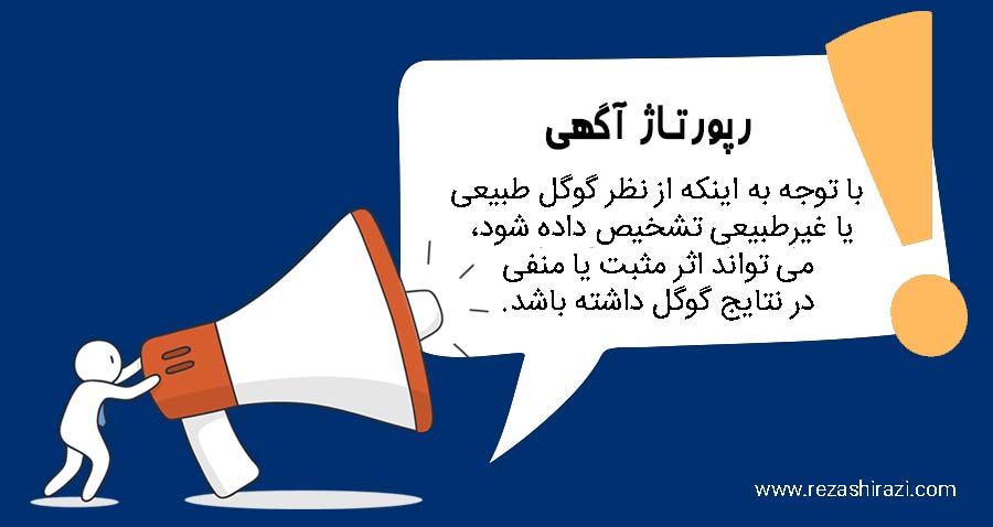 تاثیر رپورتاژ آگهی در سئو چیست