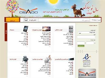 تحلیل سایت فروشگاه اینترنتی ارادو