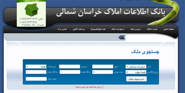 تحلیل سایت املاک و مستغلات