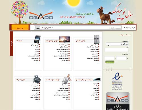 فروشگاه اینترنتی ارادو - تحلیل سایت